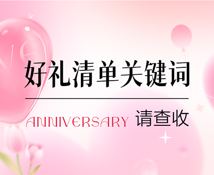  不 缺 席 重 要 时 刻