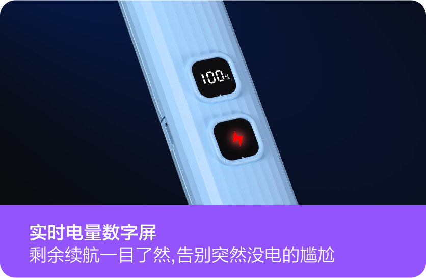 实时电量数字屏